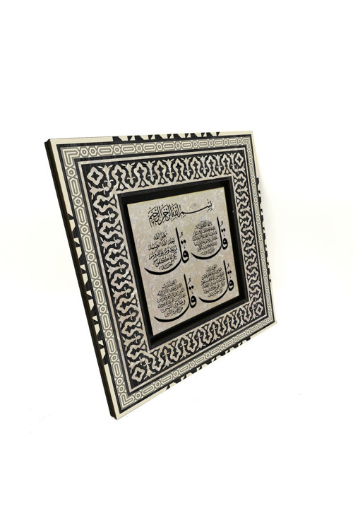 4 Kul Kafirun Ihlas Felak Ve Nas Sureleri Baskılı Mdf Tablo 20X20 Kh-80