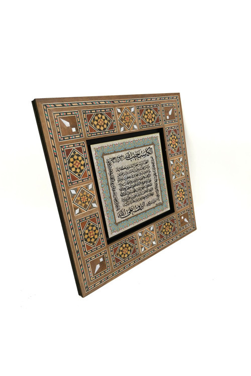 Bereket Duası Karınca Duası Baskılı Mdf Tablo 20X20 Kh-79