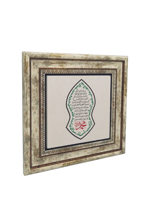 Naal-I Şerif Formunda Ayet-El Kürsi Baskılı Doğaltaş Tablo (25x25 Kh-239)
