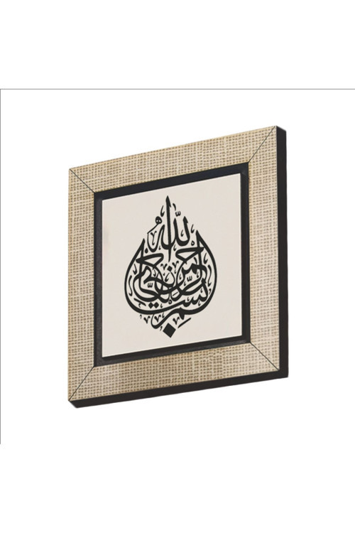 Besmele Baskılı Mdf Magnetkh-017