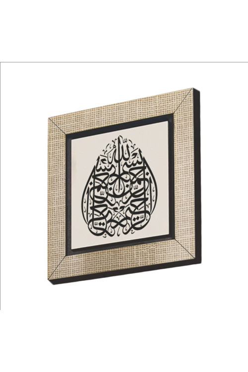 Besmele Baskılı Mdf Magnetkh-019