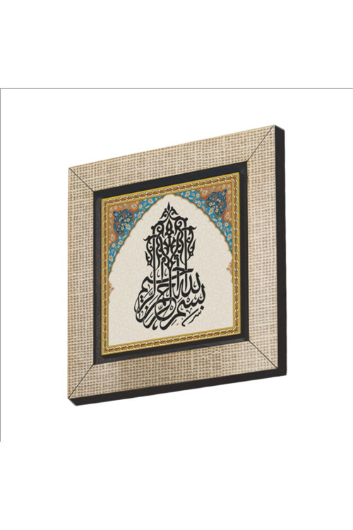 Besmele Baskılı Mdf Magnetkh-022