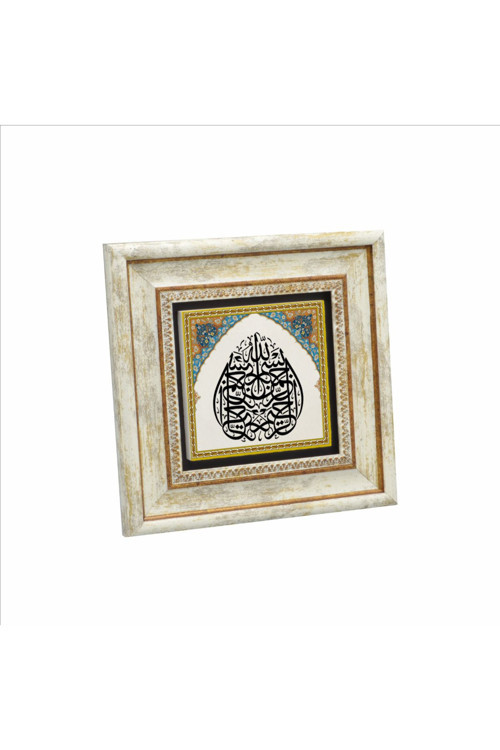 Besmele Baskılı Doğaltaş Tablo (20x20 Kh-20)