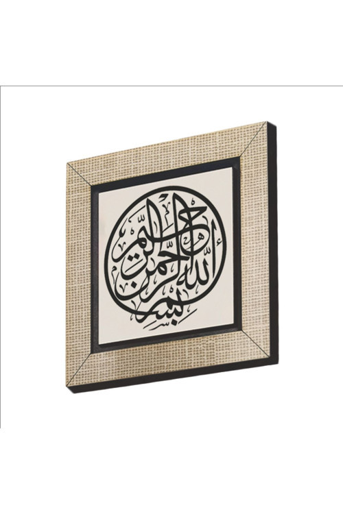 Besmele Baskılı Mdf Magnetkh-025