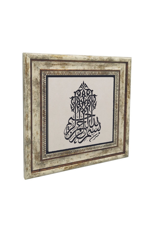 Besmele Baskılı Doğaltaş Tablo (25x25 Kh-21)