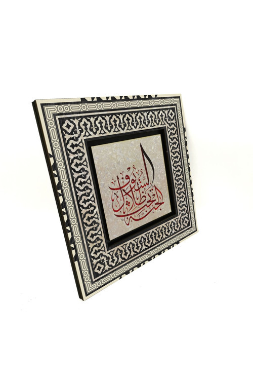 Cennet Kılıçların Gölgesi Altındadır.Hadis-İ Şerif Baskılı Mdf Tablo 20X20 Kh-193