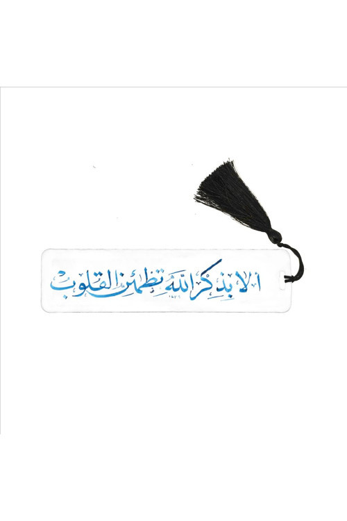 Kalpler Allah'I Anmakla Huzur Bulur.(Rad 28) Baskılı Püsküllü Kitap Ayracı (Hediyelik Ayraç-025)