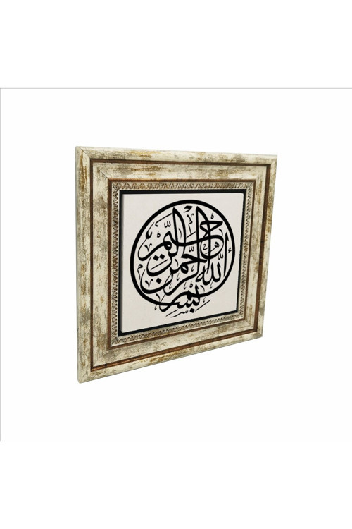 Besmele Baskılı Doğaltaş Tablo 25Cmx25Cm Kh-025