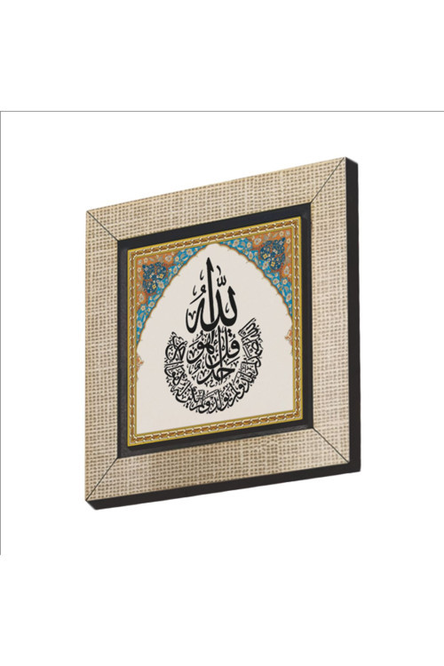 Ihlas Suresi Baskılı Mdf Magnetkh-092