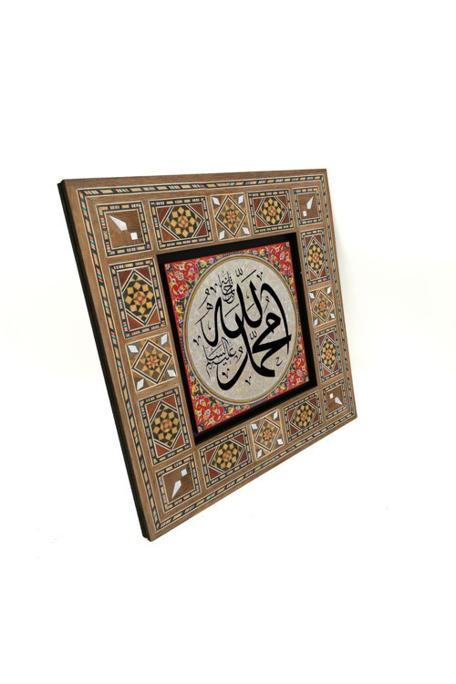 Allah C.C. Ve Muhammed C.C. Baskılı Mdf Tablo 20X20 Kh-7