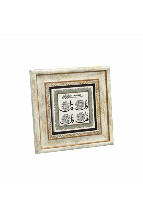 4 Kul Kafirun Ihlas Felak Ve Nas Sureleri Baskılı Doğaltaş Tablo 20Cmx20 Cm Kh-082