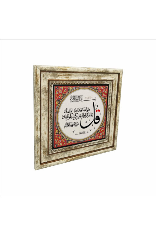 Ihlas Suresi Baskılı Doğaltaş Tablo 25Cmx25Cm Kh-088