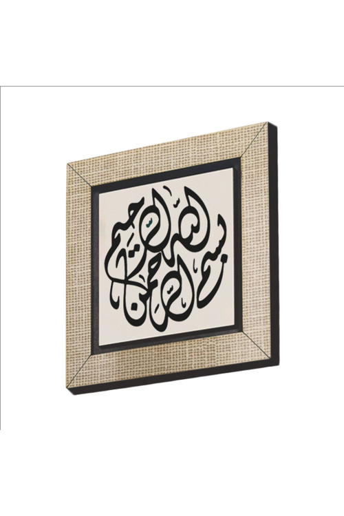 Besmele Baskılı Mdf Magnetkh-028Buzdolabı Süsü