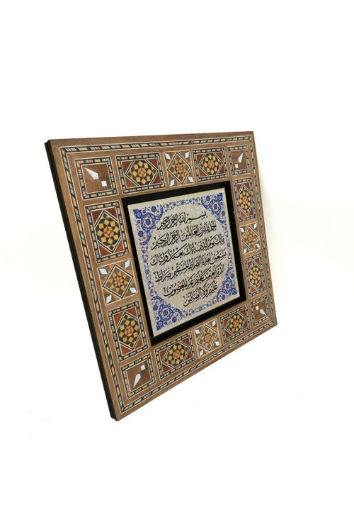 Fatiha Suresi Baskılı Mdf Tablo 20X20 Kh-122