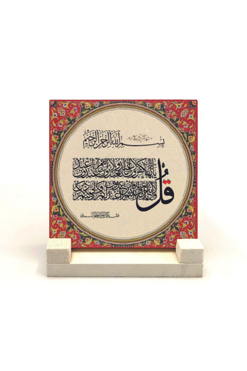 Kafirun Suresi Baskılı Doğaltaş Masaüstlük 10X10 Kh-118