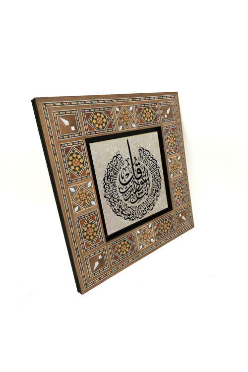 Nas Suresi Baskılı Mdf Tablo (20X20 Kh-113)