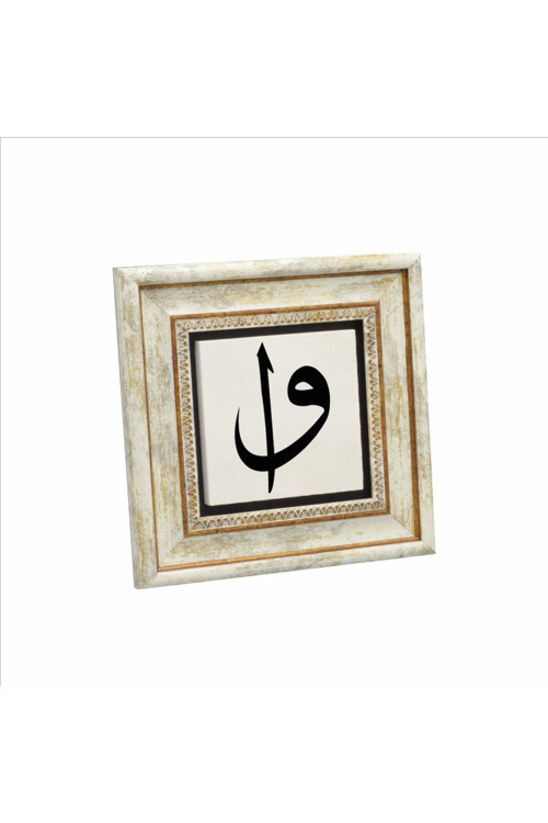 Elif Ve Vav Harfleri Baskılı Doğaltaş Tablo 20X20 Kh-180
