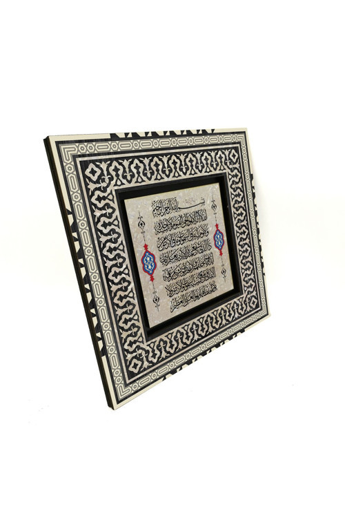 Ayetel Kürsi Baskılı Mdf Tablo 20X20 Kh-62
