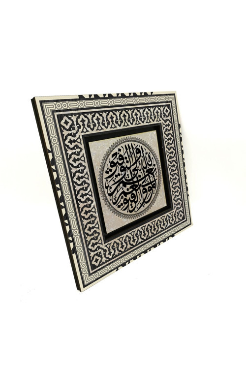 Allahcc Ne Güzel Mevlâ Ve Dosttur Baskılı Mdf Tablo 20X20 Kh-174