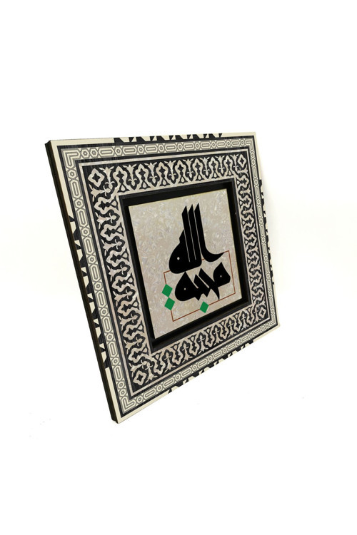 Allah Sevgidir Baskılı Mdf Tablo 20X20 Kh-231