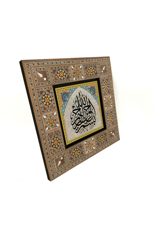 Besmele Baskılı Mdf Tablo 20X20 Kh-16