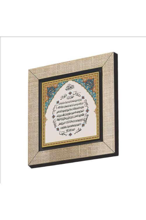 Bereket Duası Karınca Duası Baskılı Mdf Magnetkh-075