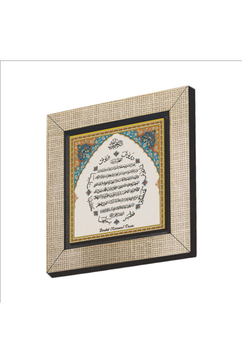 Bereket Duası Karınca Duası Baskılı Mdf Magnetkh-076