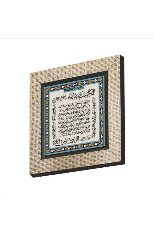 Bereket Duası Karınca Duası Baskılı Mdf Magnetkh-078