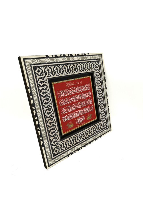 Ayet-El Kürsi Baskılı Mdf Tablo 20X20 Kh-64