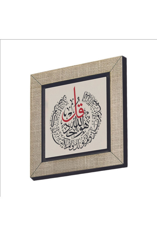 İhlas Suresi Baskılı Mdf Magnet (7x7 Kh-227)