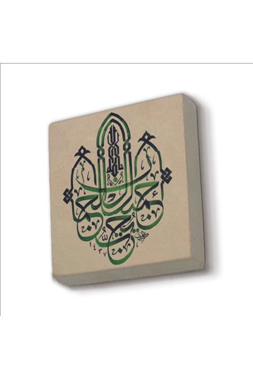 Allah Güzeldir Güzeli Sever.Hadis-İ Şerif Baskılı Doğaltaş Magnet 5X5 Kh-191