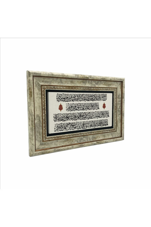 Haşr Suresi 21-22 Baskılı Doğaltaş Tablo 20X30 Dh-37