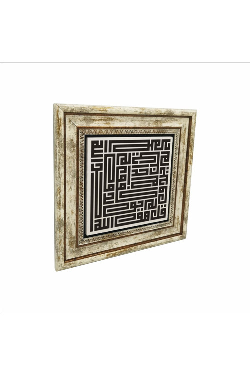 Ihlas Suresi Baskılı Doğaltaş Tablo 25Cmx25Cm Kh-097