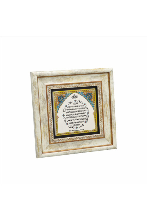 Bereket Duası Karınca Duası Baskılı Doğaltaş Tablo 20X20 Kh-76