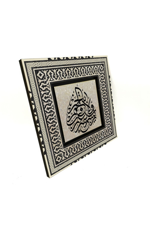 Rabbi Yessir Duası Baskılı Mdf Tablo 20X20 Kh-185