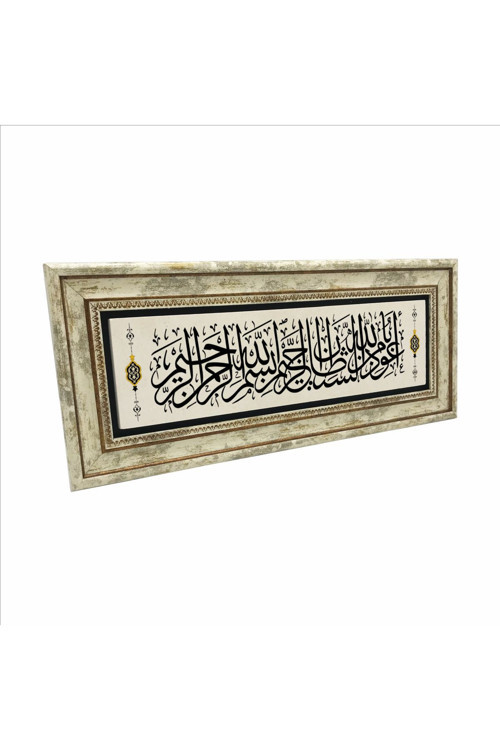 Eûzü Besmele Baskılı Taş Tablo 20X46 Udg-12