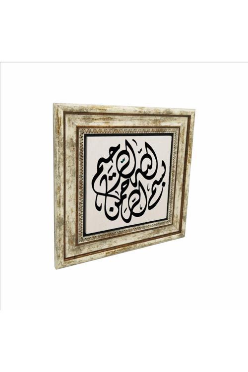 Besmele Baskılı Doğaltaş Tablo (25x25 Kh-28)
