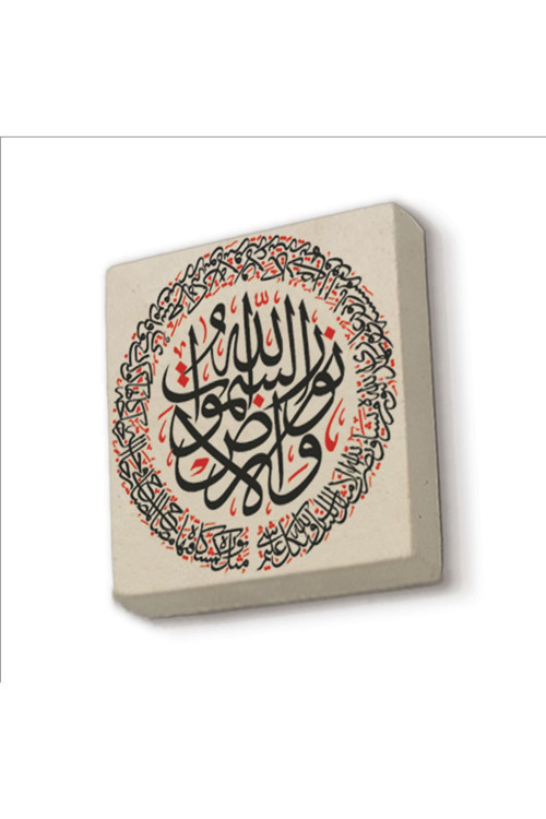 Nur Suresi 35. Ayet Allah Göklerin Ve Yerin Nurudur. Ortada Baskılı Doğaltaş Magnetkh-155
