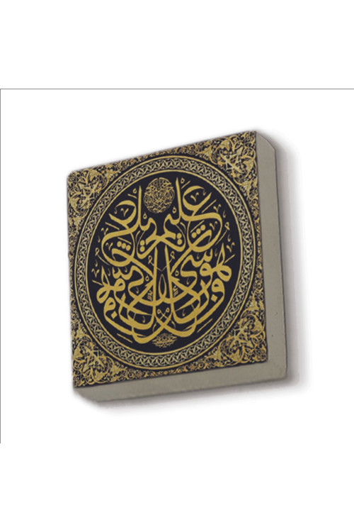 O Her Şeyi Bilendir.Pek Çok Ayette Geçen Ifade Baskılı Doğaltaş Magnet 5X5 Kh-153
