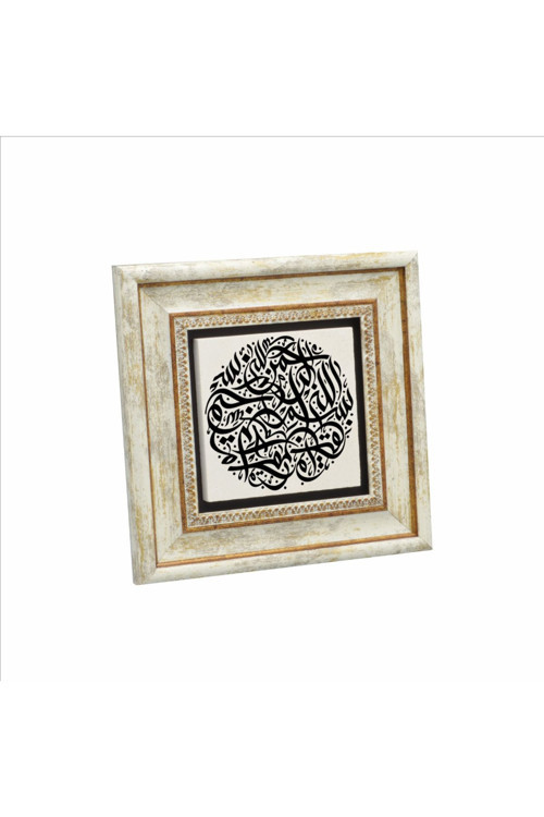 Besmele Baskılı Doğaltaş Tablo (20x20 Kh-31)