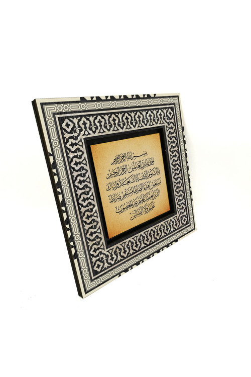 Fatiha Suresi Baskılı Mdf Tablo 20X20 Kh-121