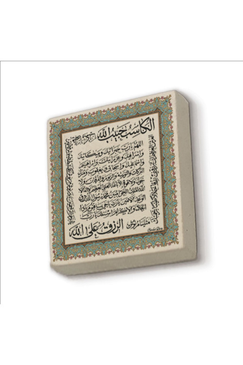 Bereket Duası Karınca Duası Baskılı Doğaltaş Magnetkh-079