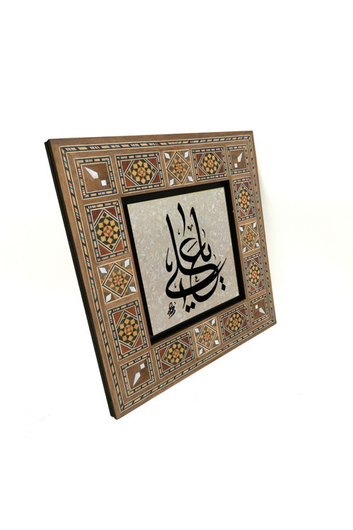 Yâ Ali Baskılı Mdf Tablo 20X20 Kh-198