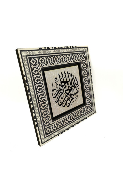 Besmele Baskılı Mdf Tablo 20X20 Kh-12