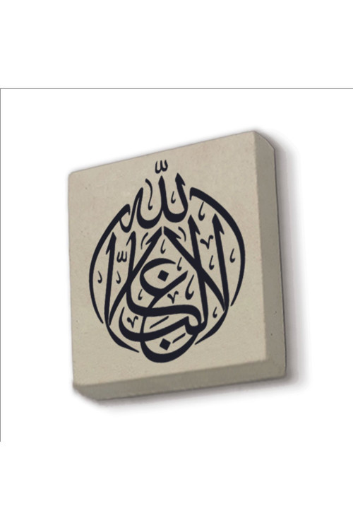 La Galibe Illallah Allah’Tan Başka Galip Yoktur Baskılı Doğaltaş Magnet 5X5 Kh-149