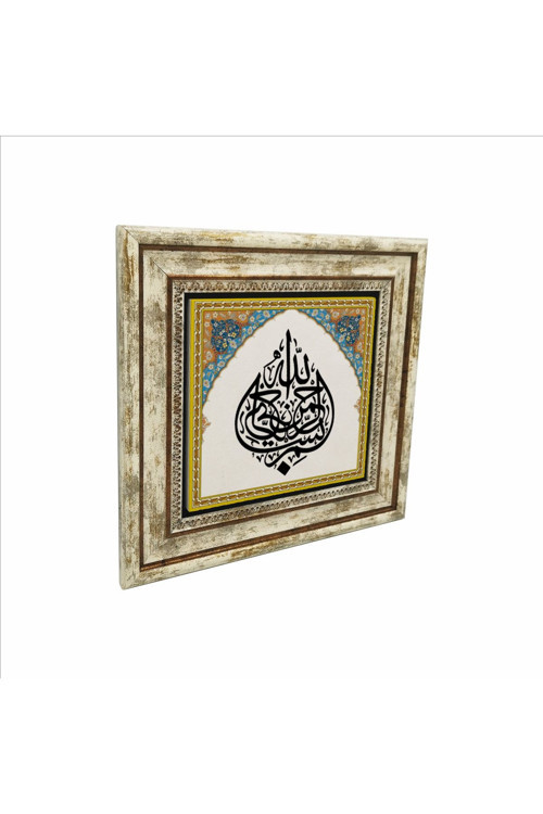 Besmele Baskılı Doğaltaş Tablo 25Cmx25Cm Kh-018