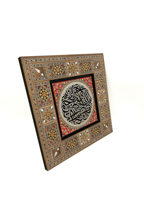 Besmele Baskılı Mdf Tablo 20X20 Kh-33