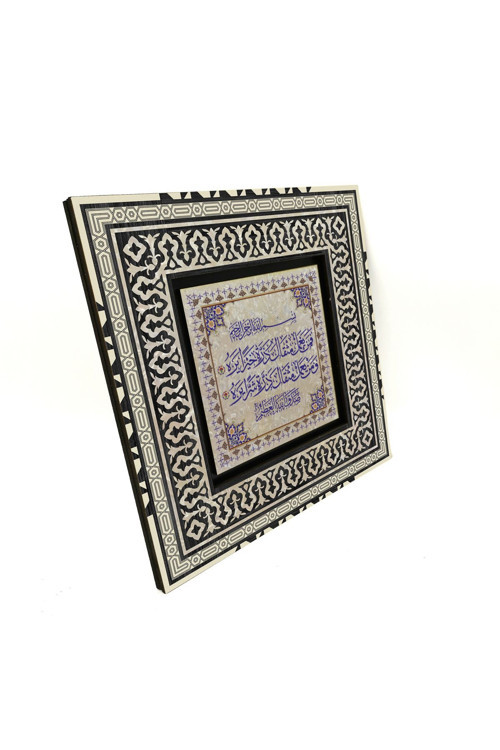 Zelzele Suresi 7-8 Baskılı Mdf Tablo 20X20 Kh-232