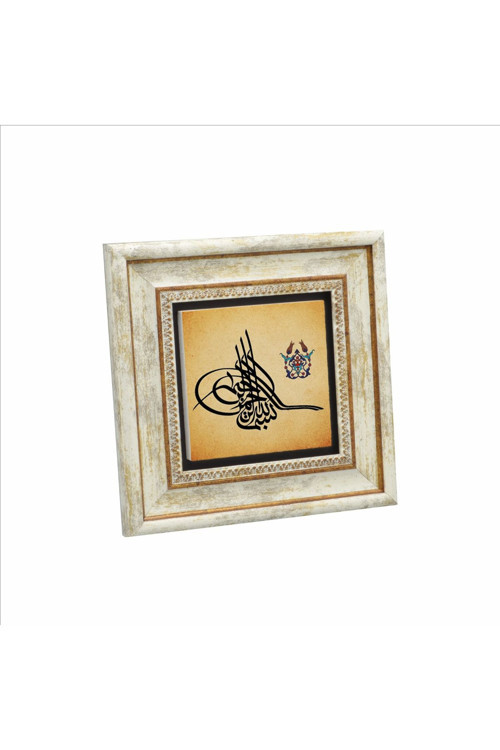 Besmele Baskılı Doğaltaş Tablo 20Cmx20Cm Kh-038
