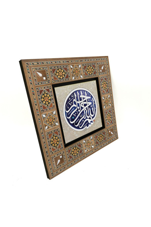 Besmele Baskılı Mdf Tablo 20X20 Kh-26